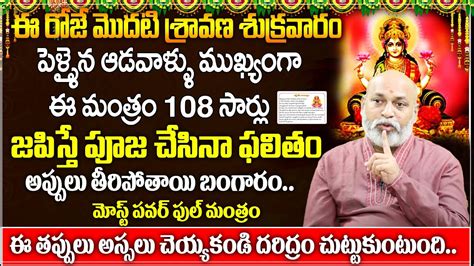 when will sravana masam end in 2023|2023 Sravana Masam Start End Dates Telugu Panchangam。